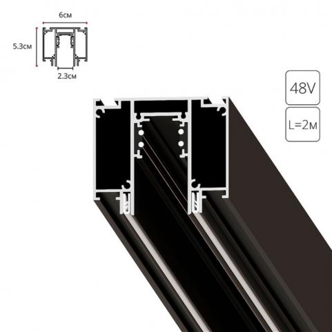 Шинопровод Arte Lamp Linea-Accessories  A474206, магнитный встраиваемый в натяжной ПВХ потолок, черный 2м