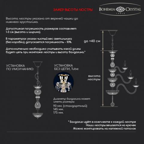 Люстра Bohemia Ivele Crystal 1411/12/300/XL-108 G R731