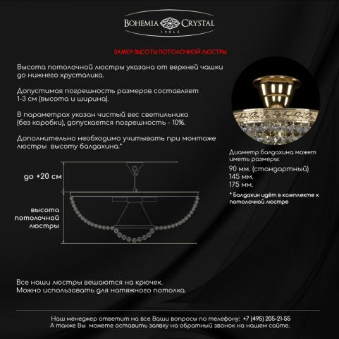 Люстра Bohemia Ivele Crystal  19051/H1/70IV G