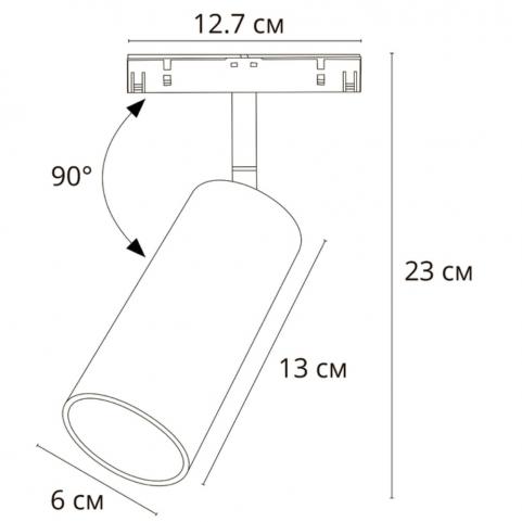 Магнитный трековый светильник Arte Lamp Linea 4000К A4661PL-1BK
